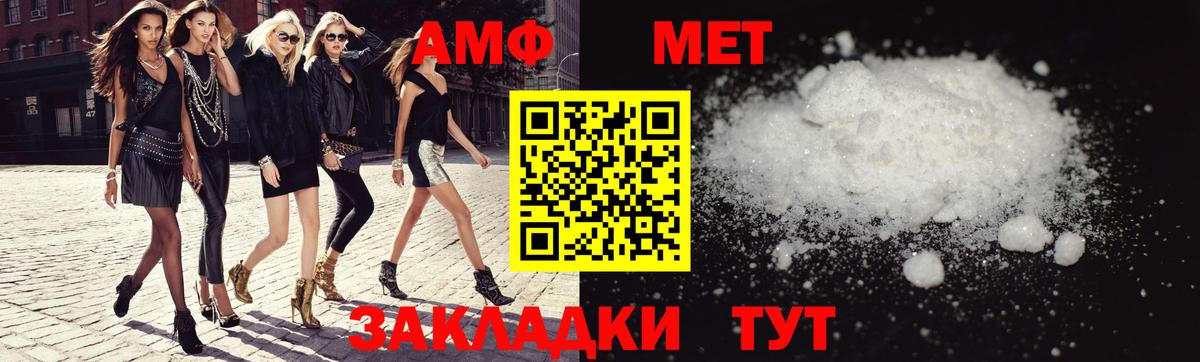 Амфетамин Premium Донской
