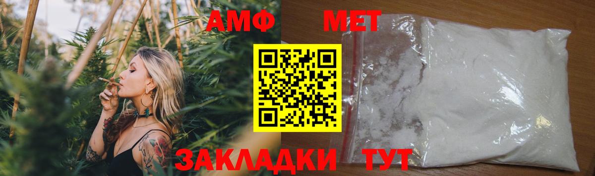 блэк спрут маркетплейс  АМФЕТАМИН VHQ  Амфетамин  Вход с VPN  Донской 