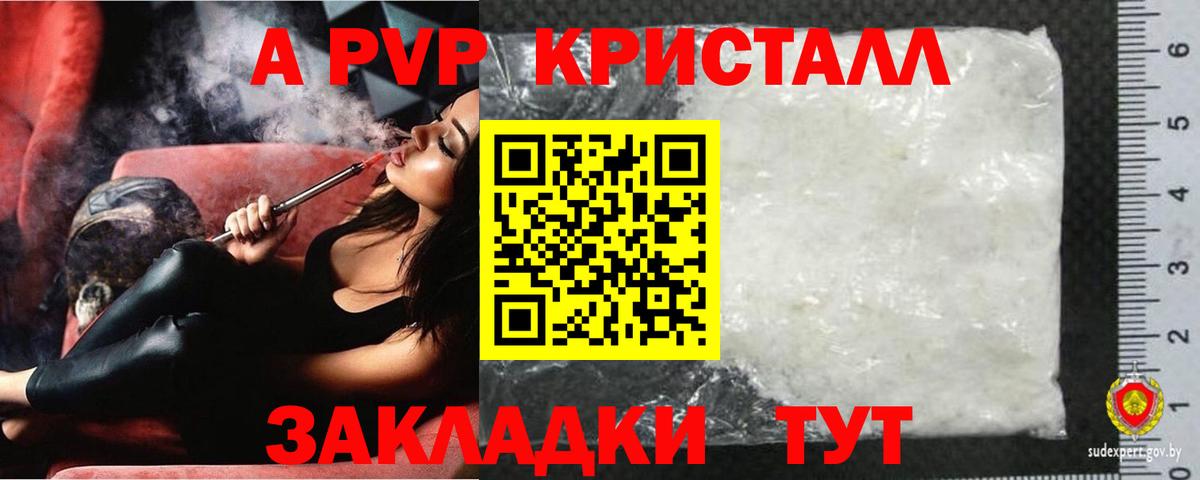 A PVP VHQ Донской