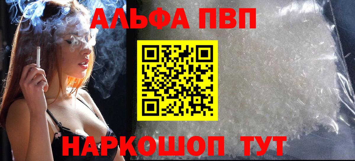 Alpha-PVP СК  Alpha-PVP  Alfa_PVP Crystall  Вход с VPN  Донской  Alpha PVP СК 