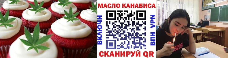 Еда ТГК марихуана  Донской 