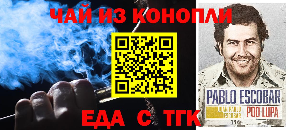 Донской  Еда ТГК конопля  Вход с VPN 