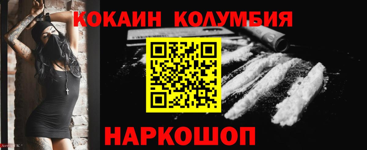Кокаин VHQ  Вход с VPN  Cocaine  Донской 