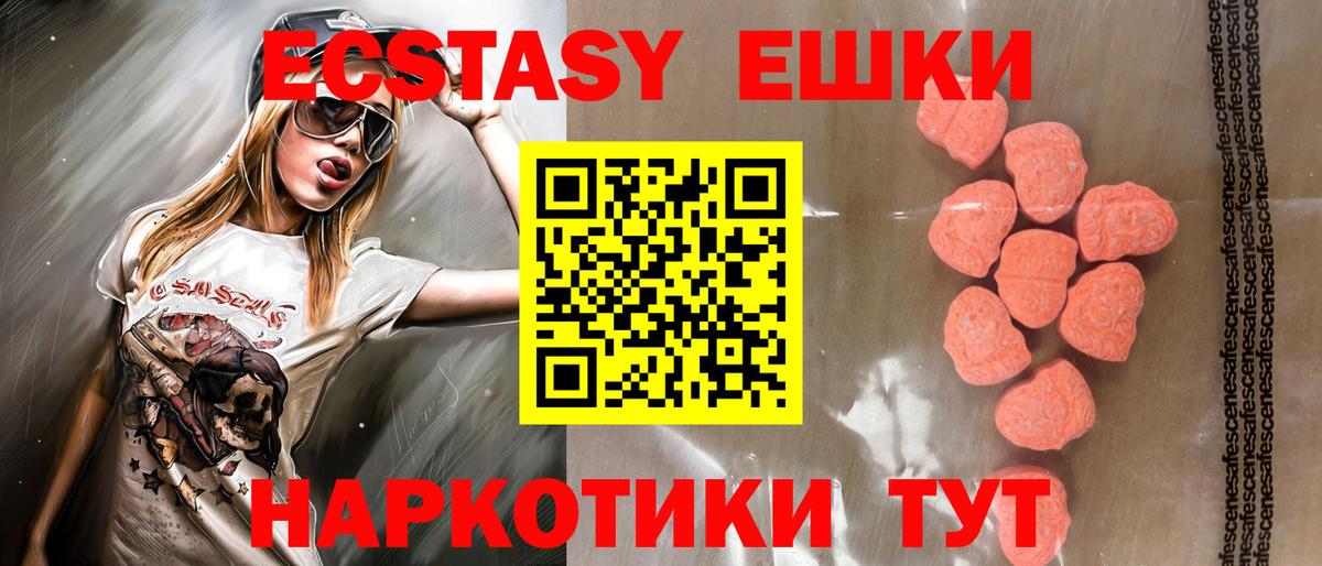 Ecstasy диски Донской