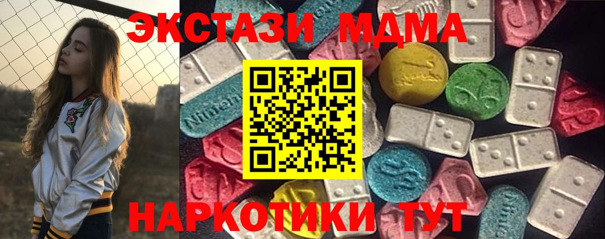 Донской  Ecstasy 280мг  Вход с VPN  ЭКСТАЗИ таблы 