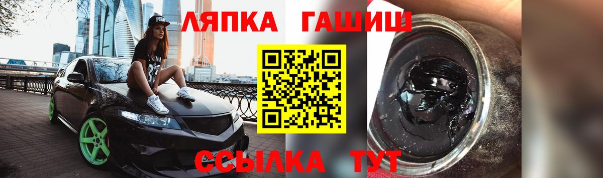 ГАШИШ индика сатива  ГАШ Cannabis  Вход с VPN  Донской 