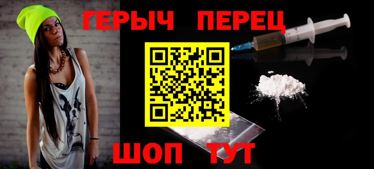 Героин хмурый  Вход с VPN  Героин  Донской 