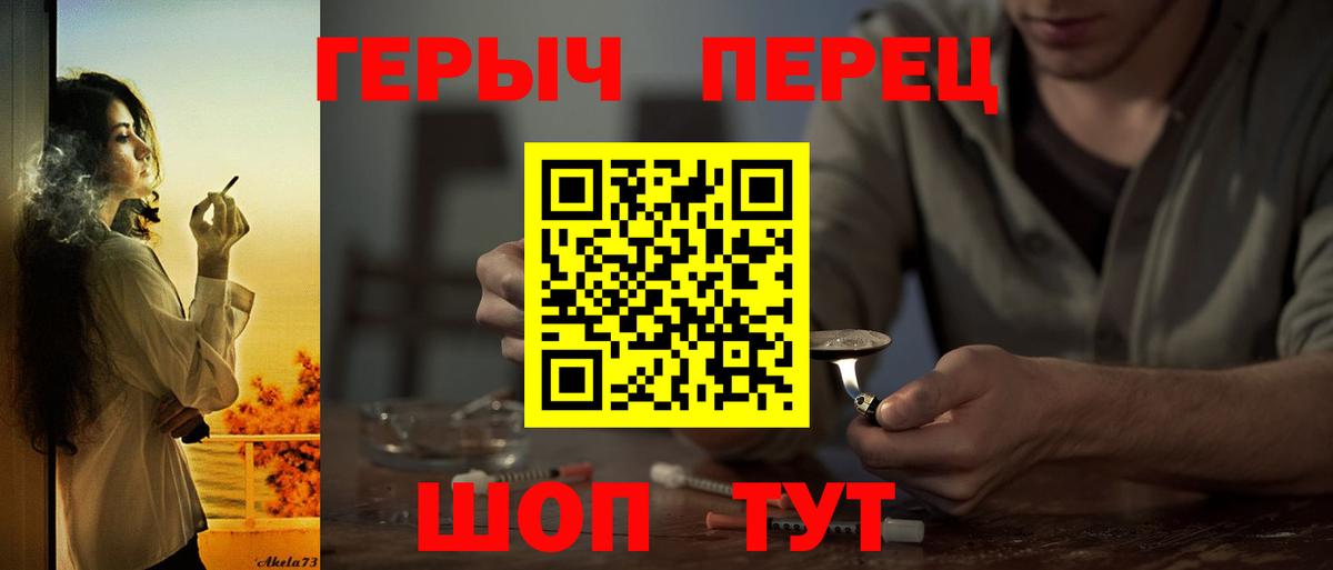 Героин герыч Донской