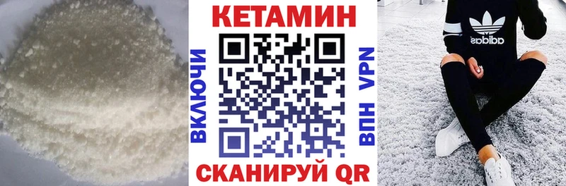 КЕТАМИН ketamine  Донской 