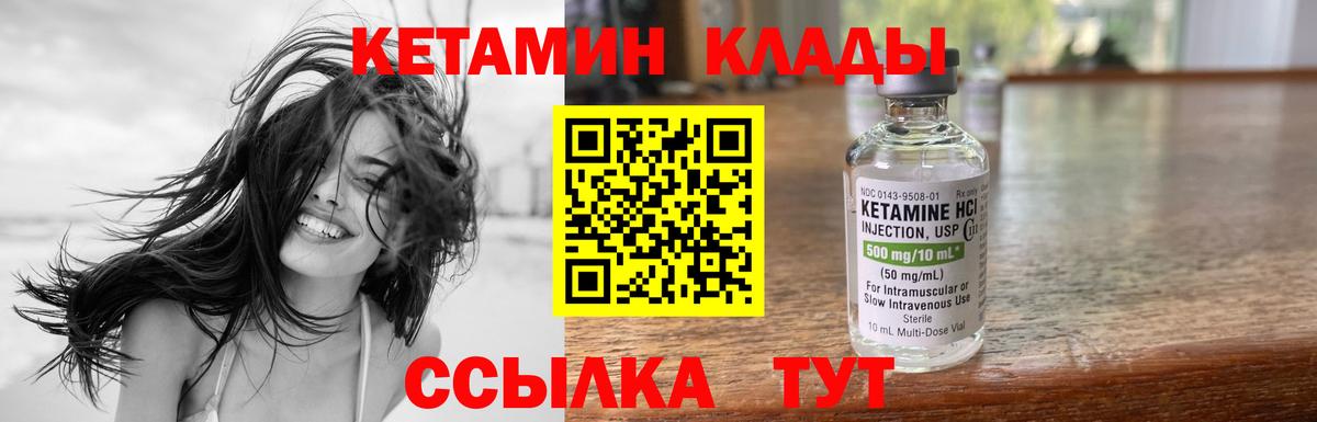 Донской  КЕТАМИН ketamine  Вход с VPN 
