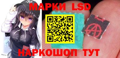 марки lsd Ливны