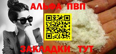 альфа пвп VHQ Ликино-Дулёво