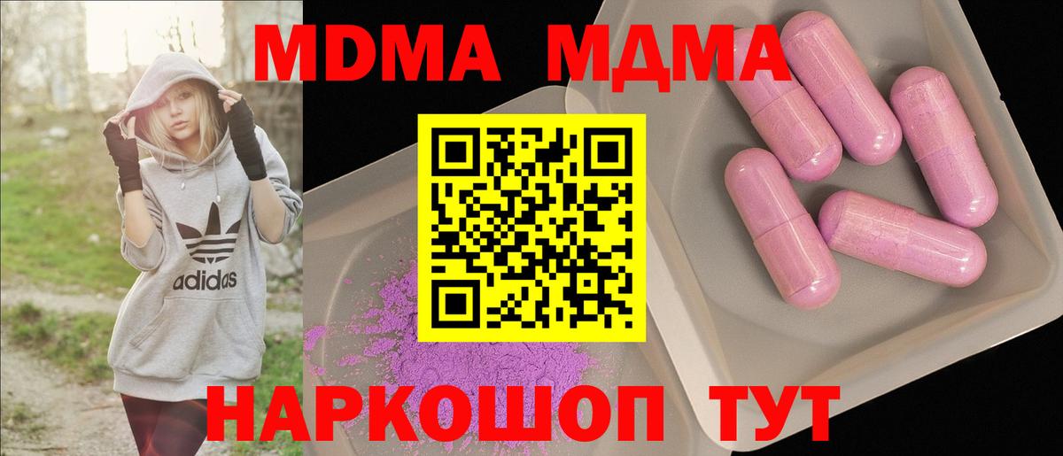 Донской  MDMA Molly  Вход с VPN  МДМА молли 