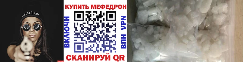 Мефедрон мяу мяу  Донской 