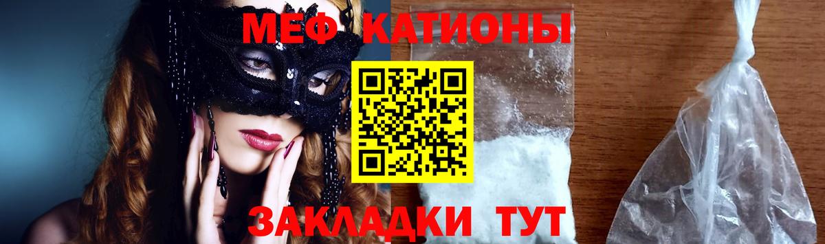 Донской  МЕФ 4 MMC  Меф кристаллы  МЕФ  Вход с VPN  МЯУ-МЯУ 