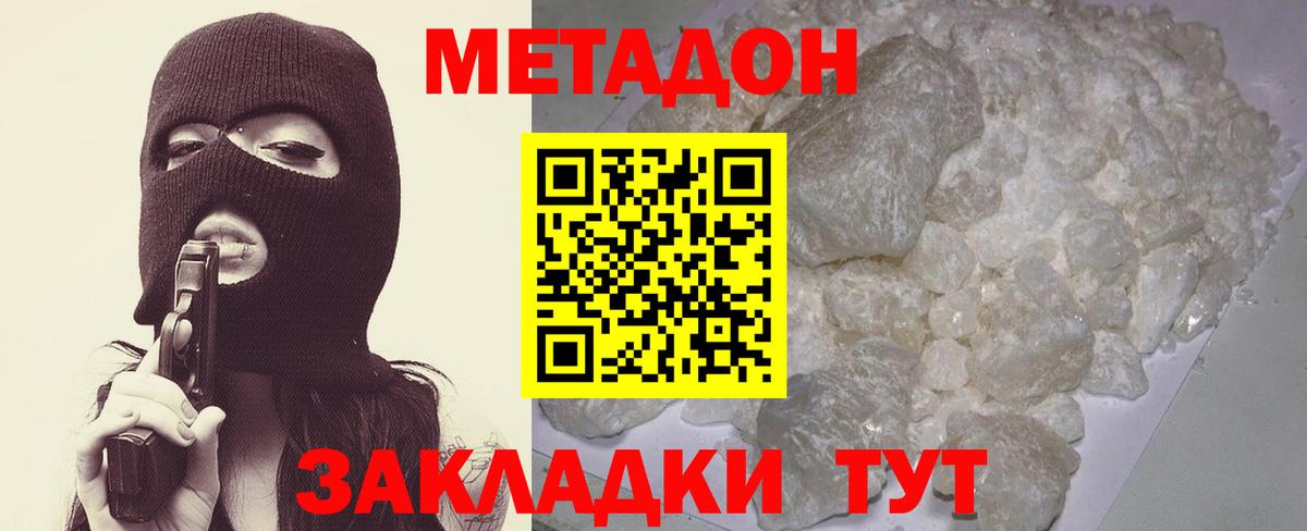 МЕТАДОН мёд Донской