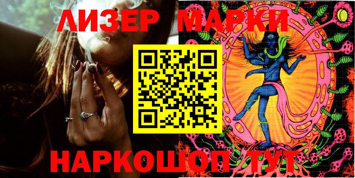 Марки N-bome 1,8мг Донской