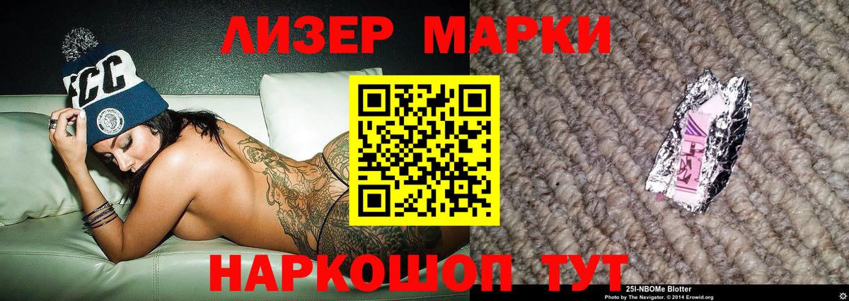 Марки NBOMe 1,8мг  Вход с VPN  Марки NBOMe 1,8мг  Наркотические марки  Донской 