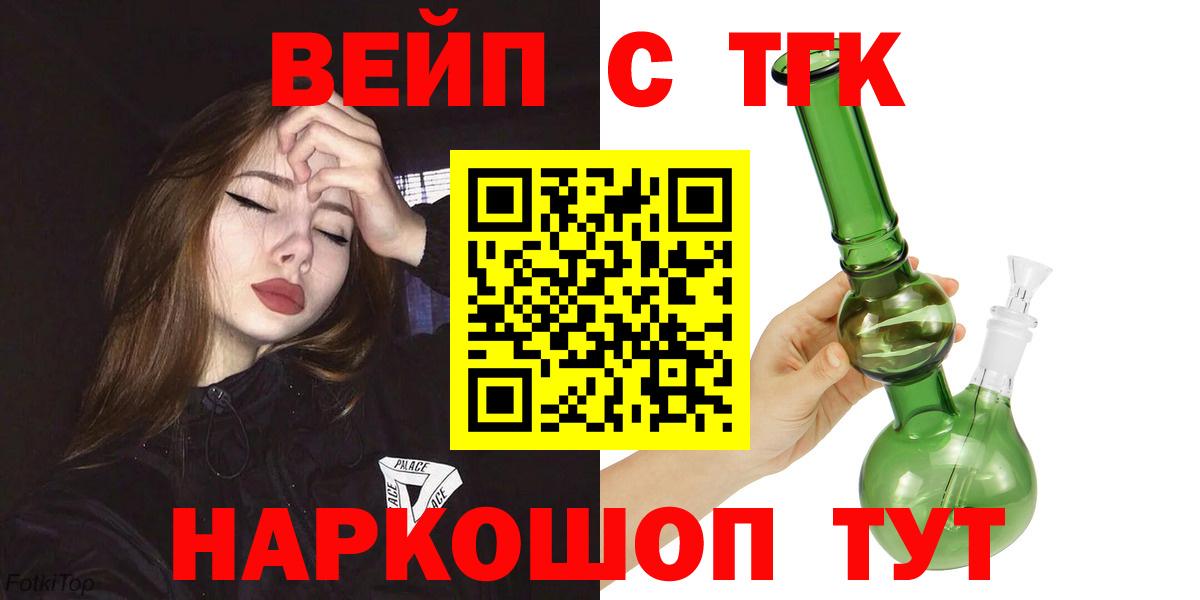 Дистиллят ТГК гашишное масло  Вход с VPN  Донской 